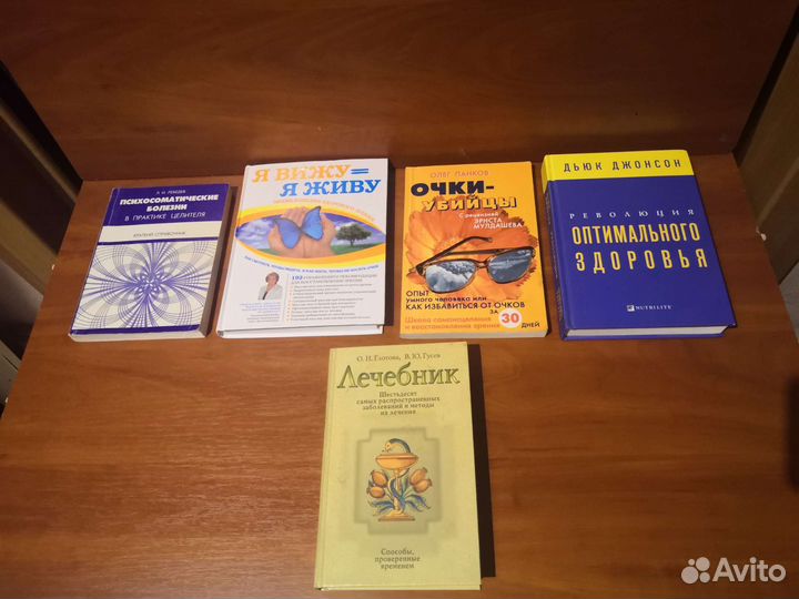 Книги о здоровье