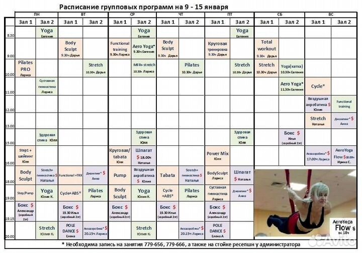 Абонемент в фитнес