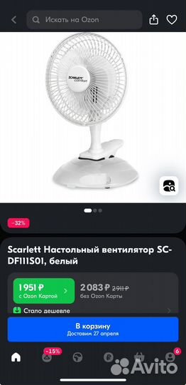Вентилятор настольный Scarlett SC-DF111S09