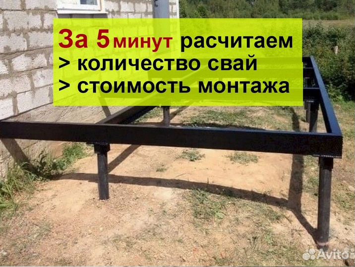 Свайный фундамент