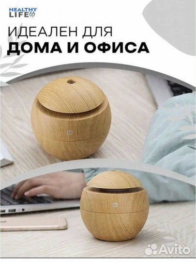 Увлажнитель воздуха мини