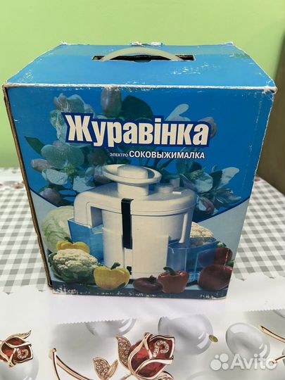 Соковыжималка