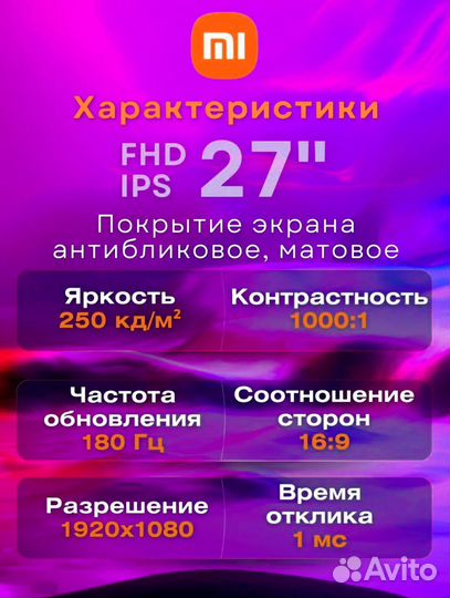 Монитор Xiaomi Redmi X27G (G27), 180 Гц, IPS