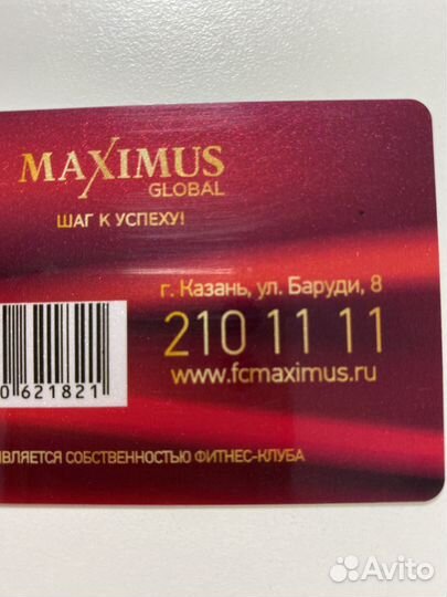 Абонемент в спортзал на 15 мес