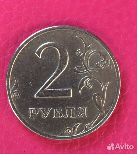 2 рубля 1999 ммд