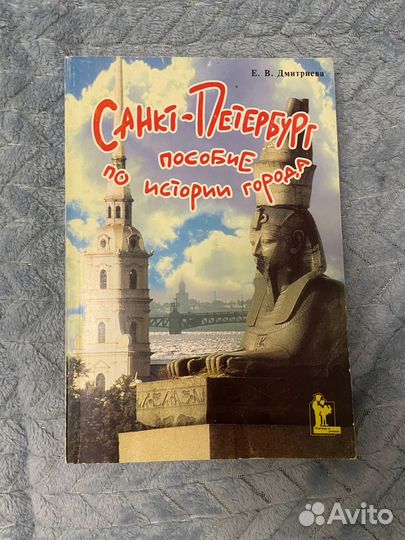 История Санкт-Петербурга