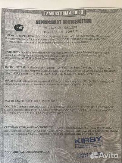 Проф пылесос kirby для клининговой компании и дома