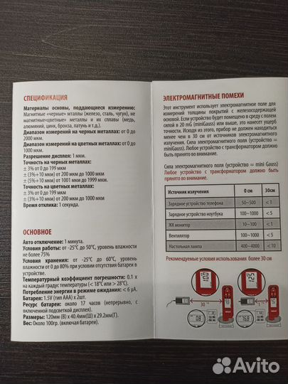 Толщиномер et 555 в аренду