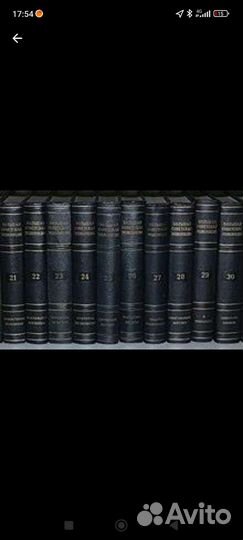 Большая советская энциклопедия 51 том