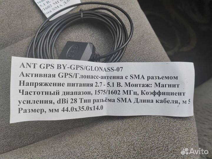 Gps антенна
