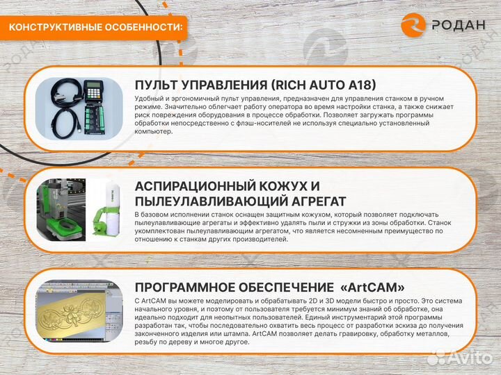 Фрезерно-гравировальный станок с чпу HR 1325