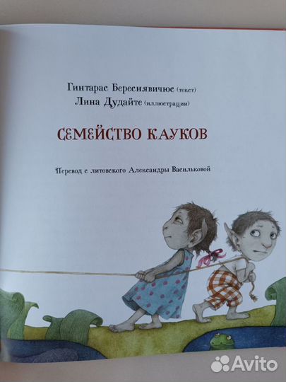 Книга «Семейство Кауков»