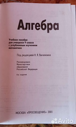 Учебники по алгебре 8-11кл