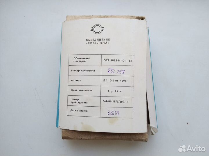 Крепления жёсткие для лыж, СССР