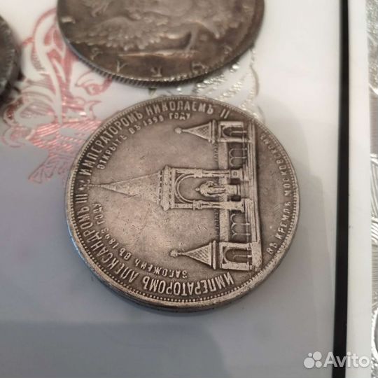 Монеты царской России