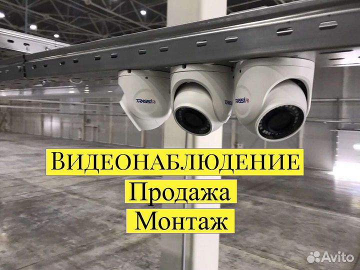 Видеонаблюдение