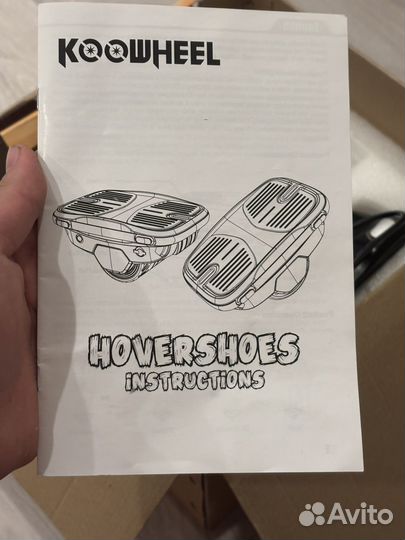 Электроролики