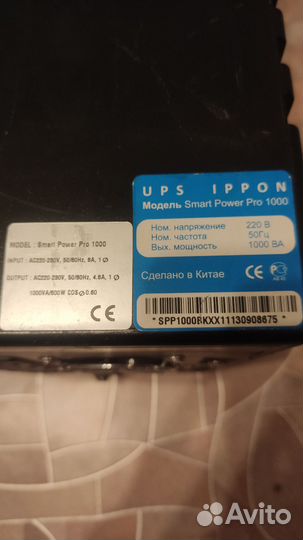 Ибп Ippon SMART Power Pro 1000