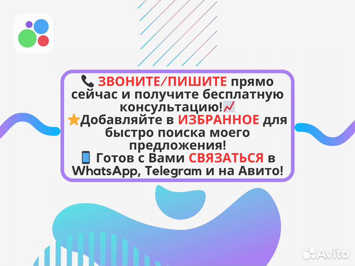 Авитолог по услугам