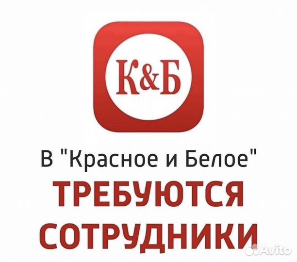 Работа продавец универсал