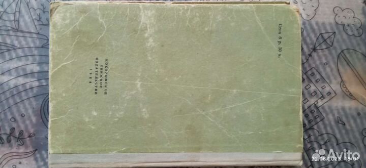 Тяжелые времена