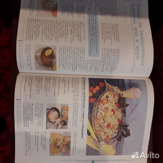 Кулинарная книга