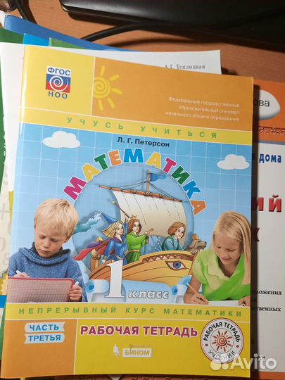 Рабочая тетрадь 1 класс Петорсон 3-я часть