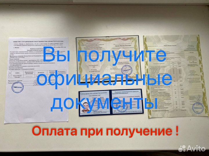 Обучение,корочки,удостоверения