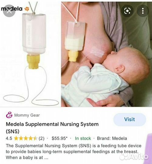 Medela sns система для вскармливания