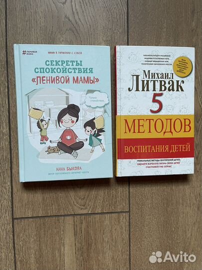 Лабковский, Литвак, Даниэлла Стилл