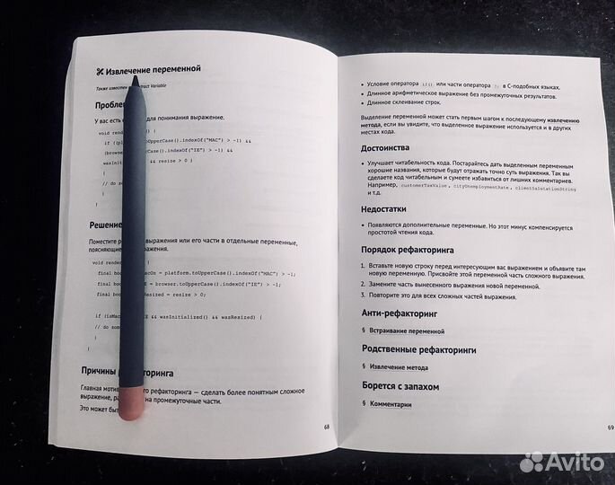 Погружение в рефакторинг (refactoring guru)