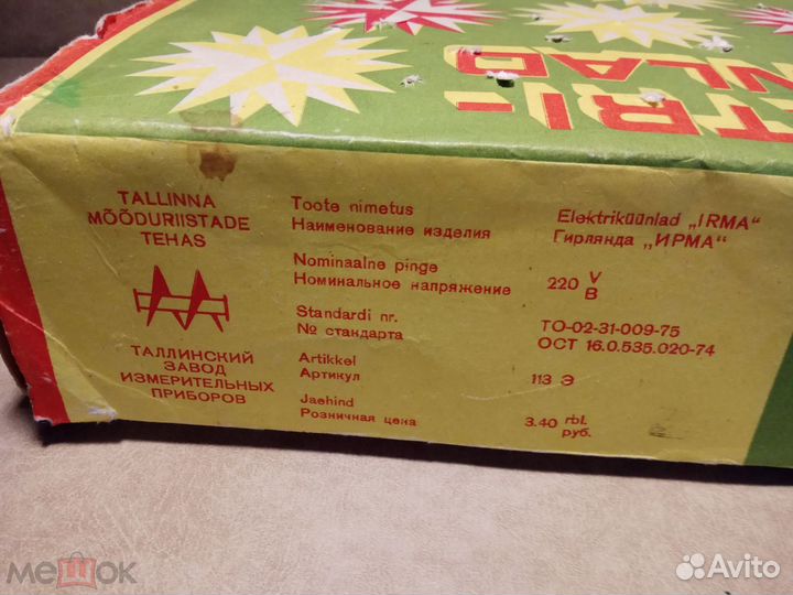 Елочная гирлянда ирма