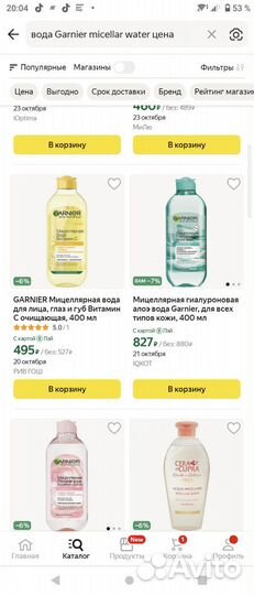 Набор Maybelline