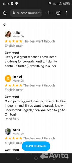 Репетитор английского языка