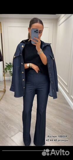 Джинсовый костюм женский