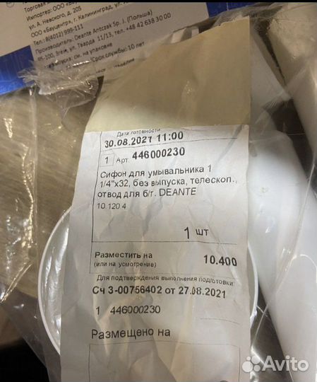 Полифосфат соль гейзер фильтр, сифон