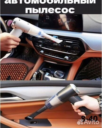 Вакуумный пылесос, ручной пылесос