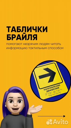 Печать табличек шрифтом Брайля