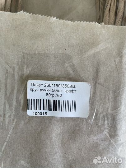 Крафт пакеты с ручками