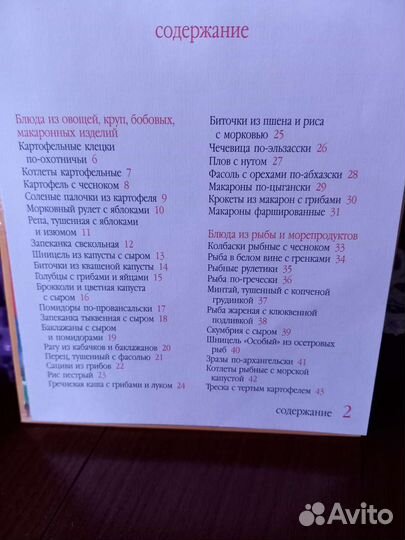 Книга рецептов горячих блюд