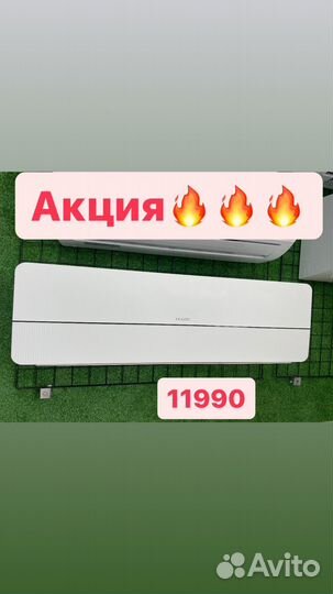 Кондиционер сплит система