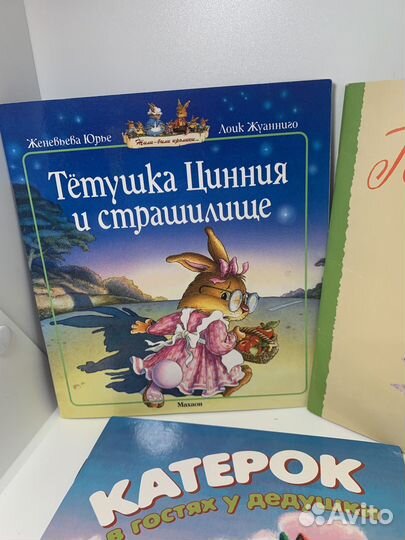 Детские книги пакетом