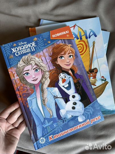 Детские книги Холодное сердце