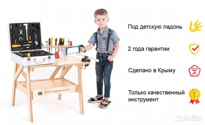 Набор детских настоящих инструментов для мальчика
