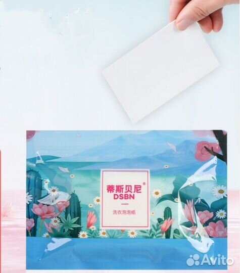 Пластины для стирки, листы для стирки