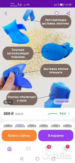 Сапожки ботинки для собак