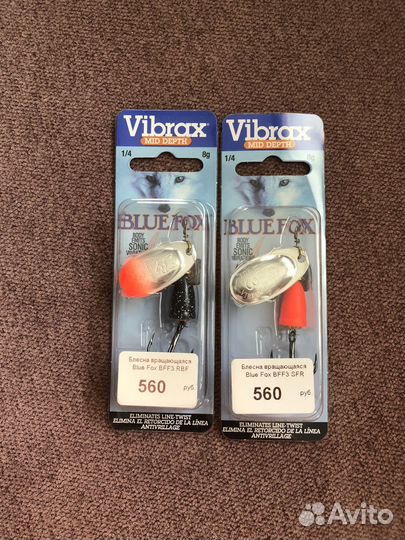 Блесна вращающаяся Blue Fox 8г