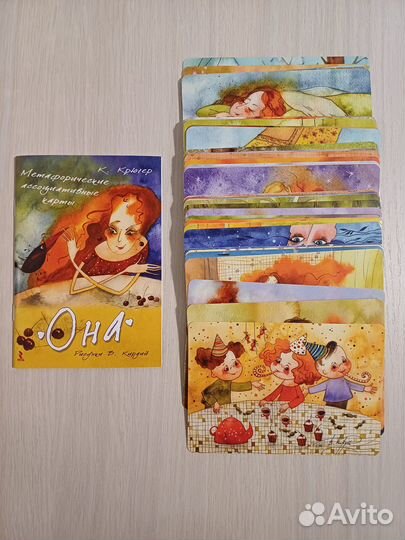 Метафорические карты 