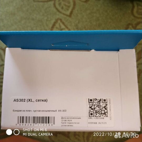 Бандаж для плечевого сустава косыночный