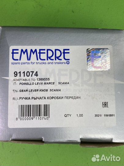 Ручка рычага кпп с переключателем \Scania 3-serie